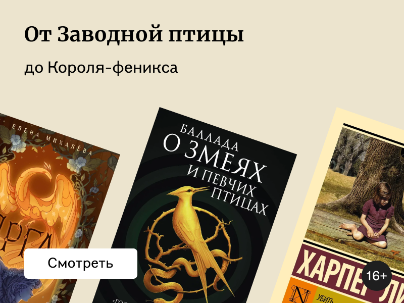 Увлекательные сюжеты ко дню птиц