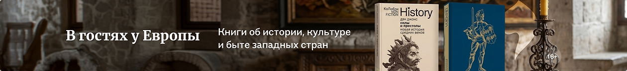изображение В гостях у Европы