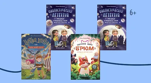Идём по следу: 3 детских детектива
