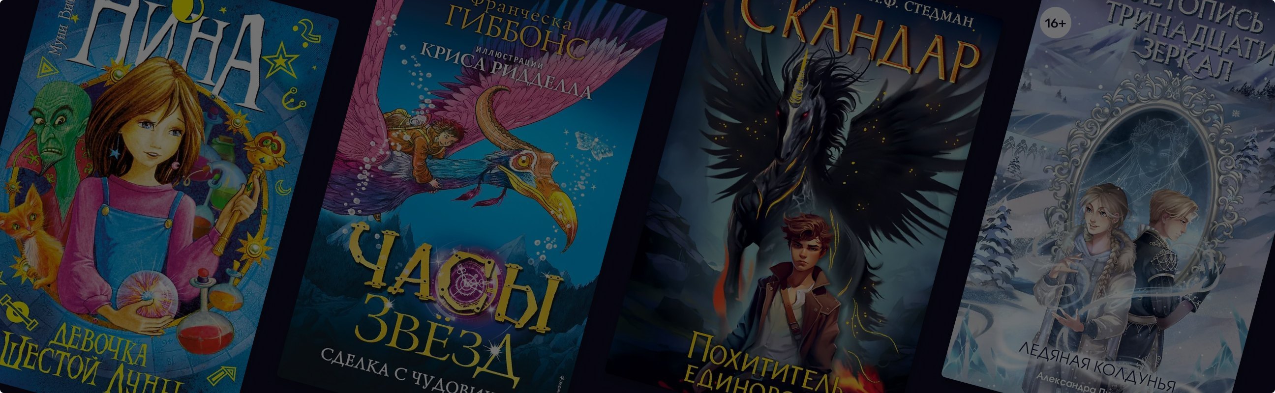 Что почитать школьникам: 9 книг, с которыми захочется провести время после уроков