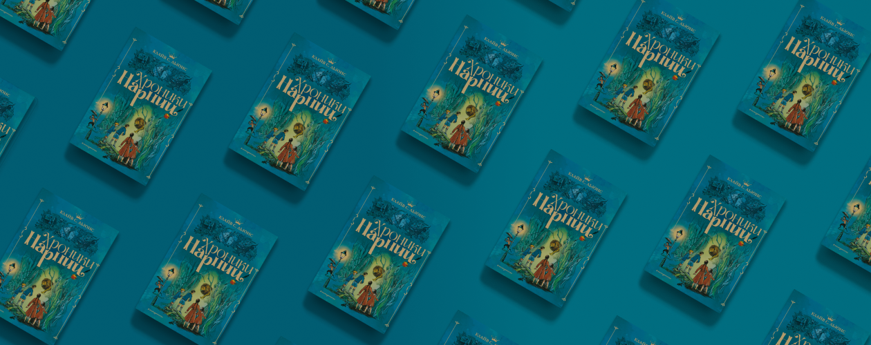 Лев, колдунья, волшебный шкаф: 5 фактов о «Хрониках Нарнии», которые вы могли не знать