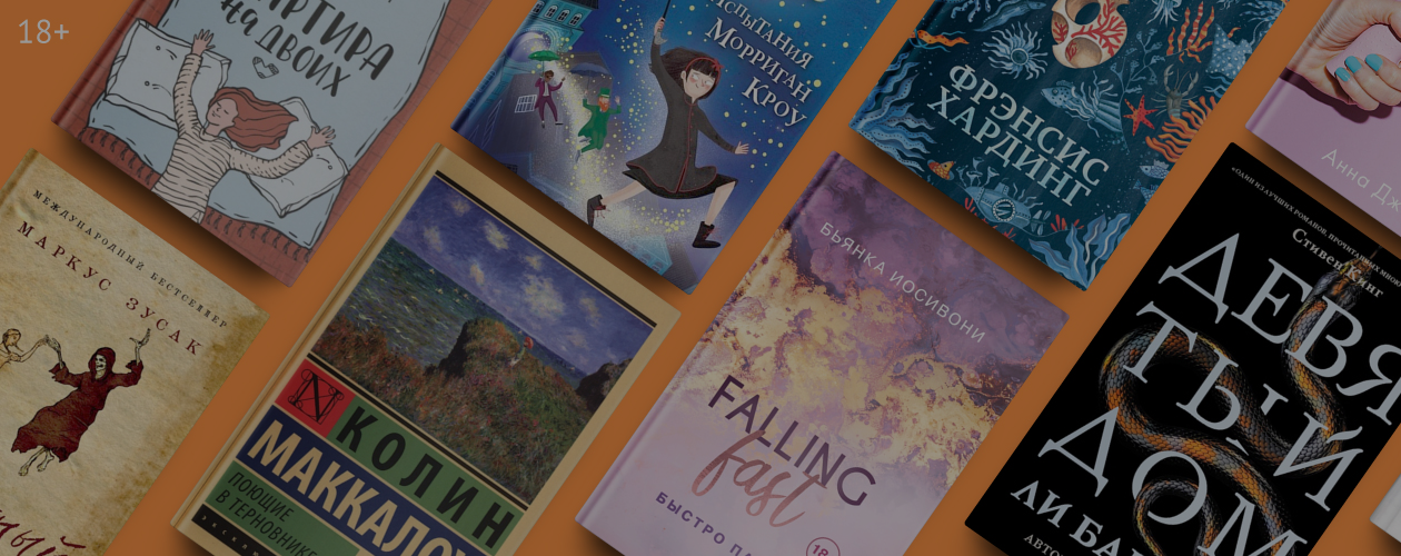 9 книг, которые вы запомните