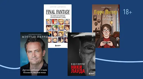 Что подарить мужчине и мальчику: 15 книг о машинах, играх и великих людях