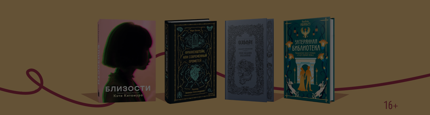 Книги недели