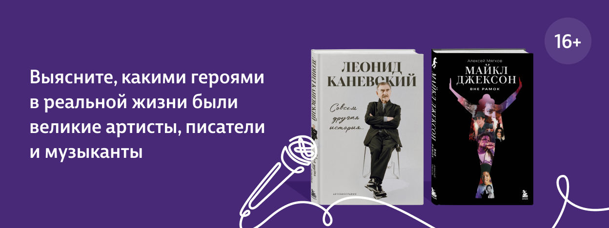 Роли не для сцены