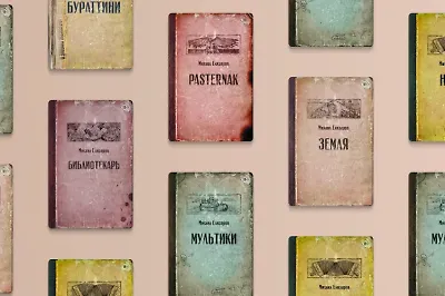 Читальня Михаила Елизарова