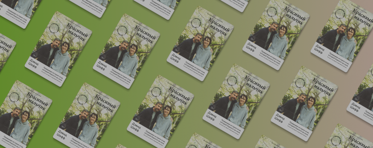 7 откровений из книги о борьбе с наркозависимостью