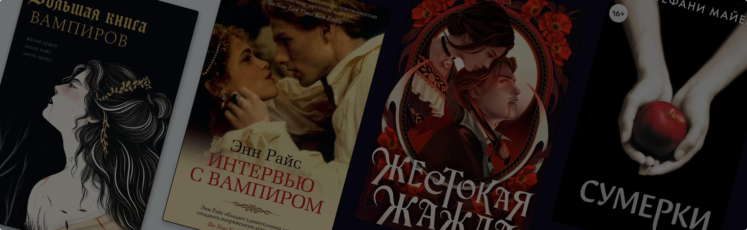 Как мексиканский фольклор меняет образ вампира