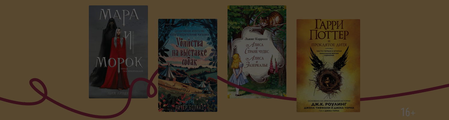 Книги недели