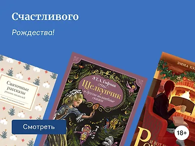 Большая подборка книг с праздничным настроением