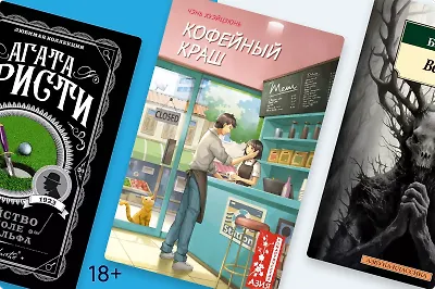 С собой в отпуск: 7 книг, чтобы почитать в самолёте или поезде