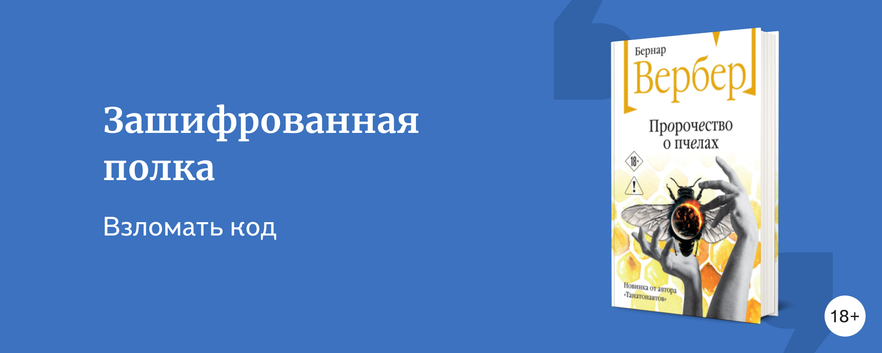 изображение 9 книг, в которых скрыт шифр