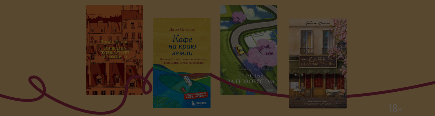 Почему людям нравятся книги о поиске себя?