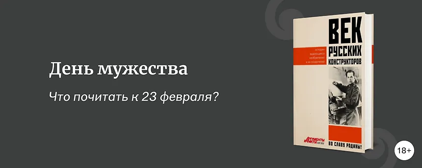изображение Подборка ко Дню защитника Отечества