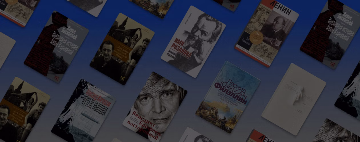 Лауреаты премии «Большая книга»