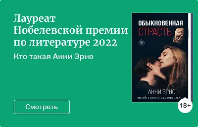 Объявлен лауреат Нобелевской премии по литературе 2022
