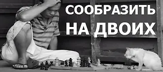 Лучшие игры для двоих