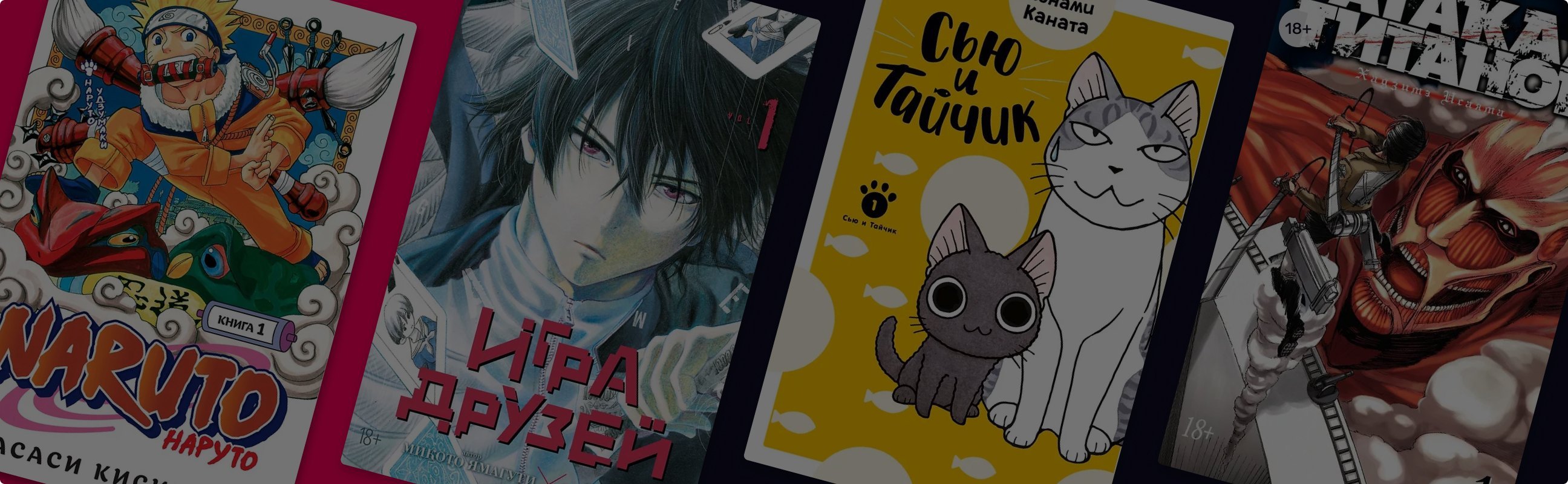 Что почитать после любимой манги?