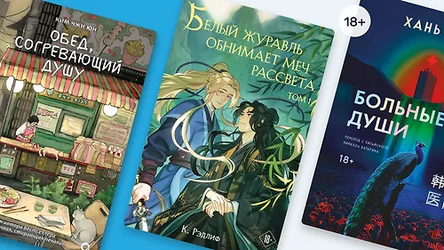 Что успеть прочитать до сентября? 10 новинок