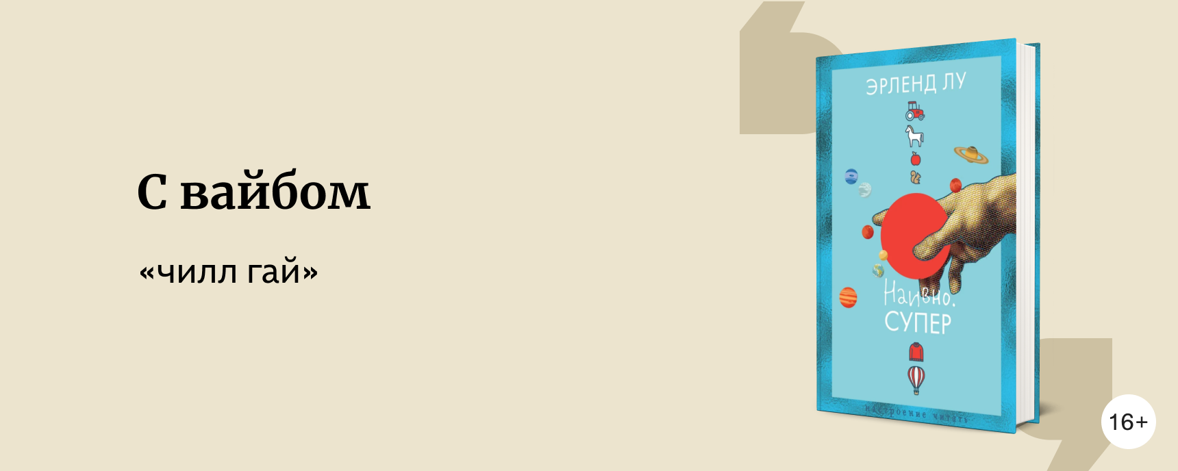 изображение 7 лёгких книг, которые помогут «заземлиться» и отвлечься от суеты