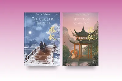 Герои из Китая: фениксы приходят на смену вампирам и магам