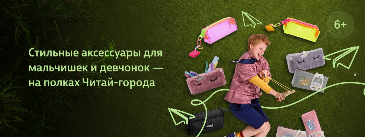 Мама, а где мой пенал? Мама, а где мой пенал?