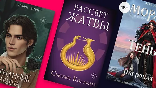 Почему читатели ждут приквелы и спин-оффы?