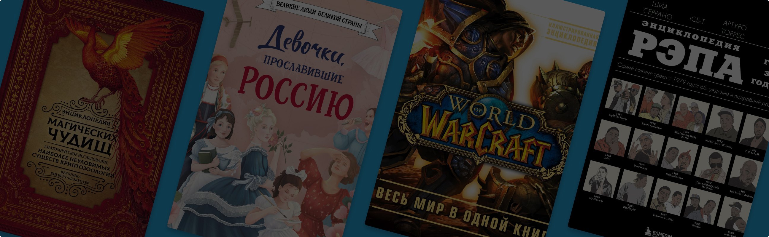 7 интересных и необычных энциклопедий