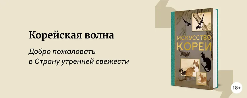 изображение 12 книг о корейской культуре