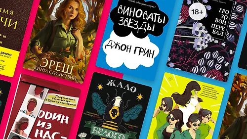 Выгодная полка августа: 7 книг из раздела «Распродажа»