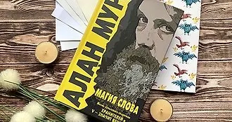 «Алан Мур. Магия слова»: биография создателя «Хранителей и «V — значит Вендетта»