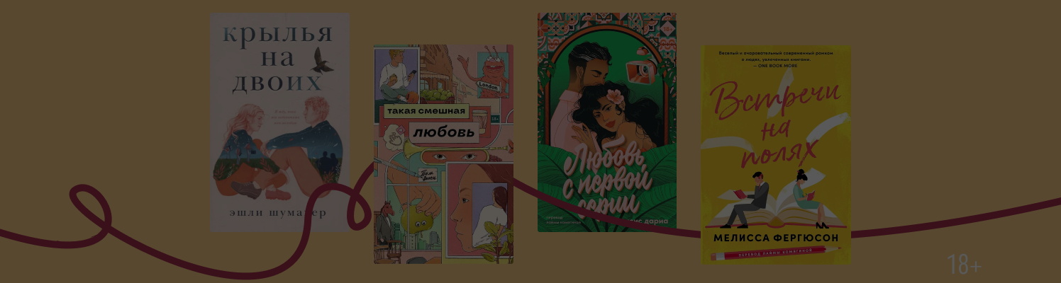 Young Adult, который вдохновляет на творчество