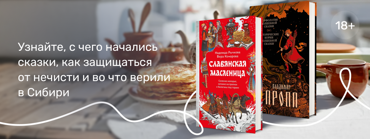 Масленичное чтение