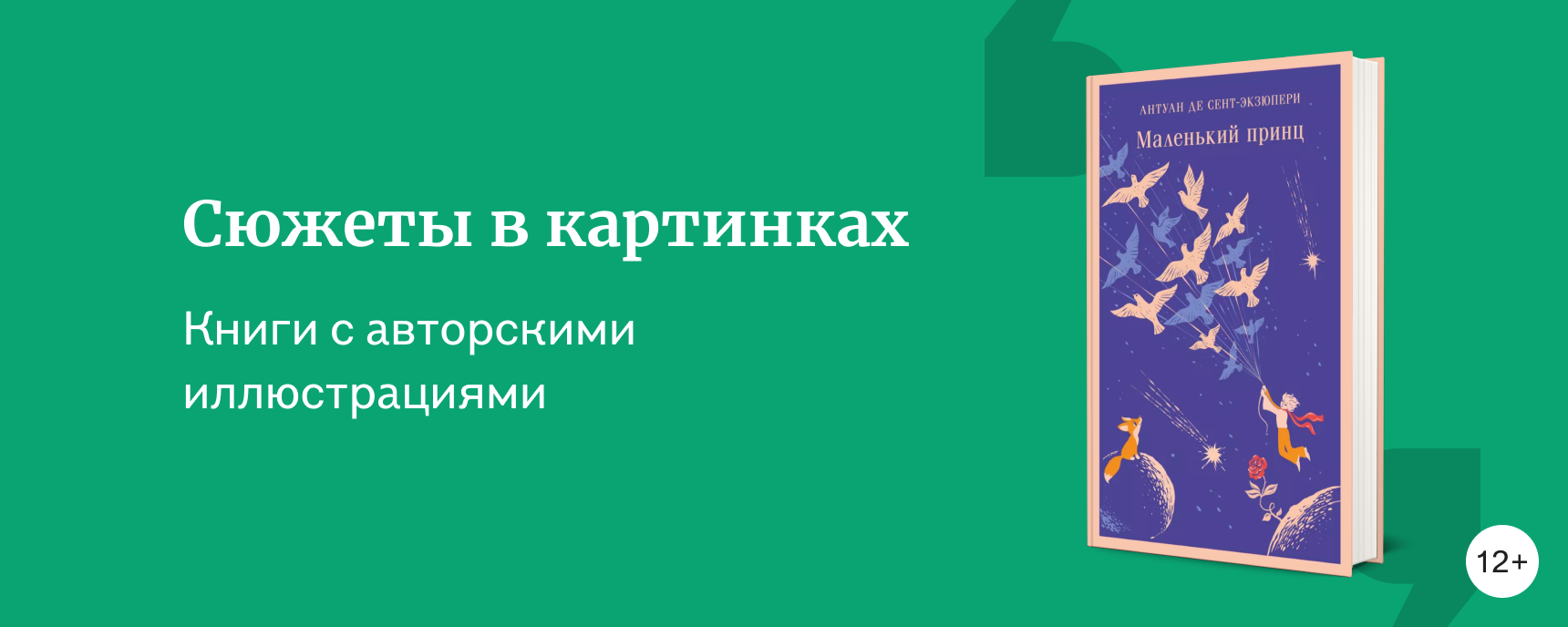 изображение Писатели, которые сами иллюстрировали свои книги