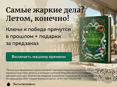 Самые жаркие дела? Летом, конечно!