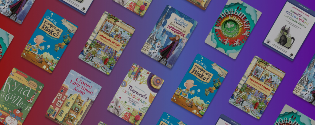 10 книг, которые помогут занять детей