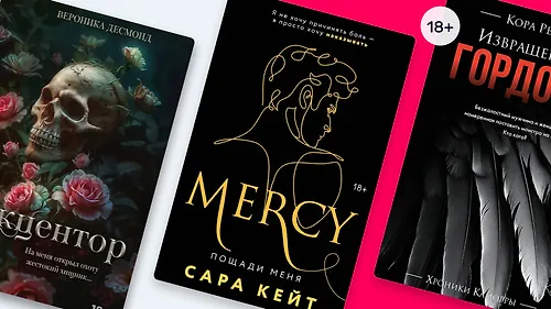 Осторожно, очень горячо! Топ-9 эротических новинок