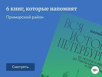 Петербургский вайб. Часть 15