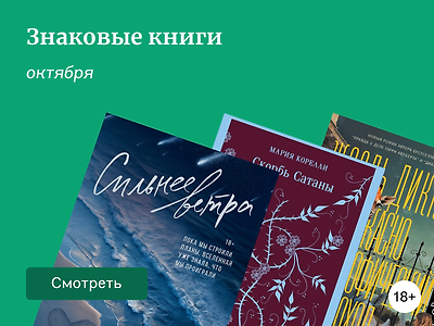 Что читали в октябре 2025