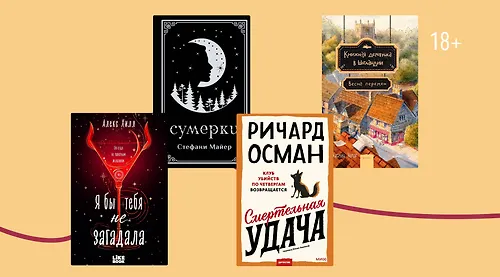 Год начинается… с 10 главных новинок января!