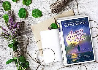 Ловец огней на звездном поле