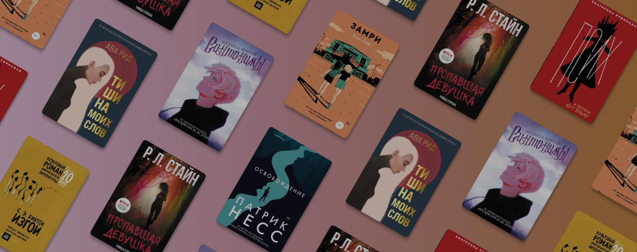 5 книг в жанре Young Adult до 300 страниц