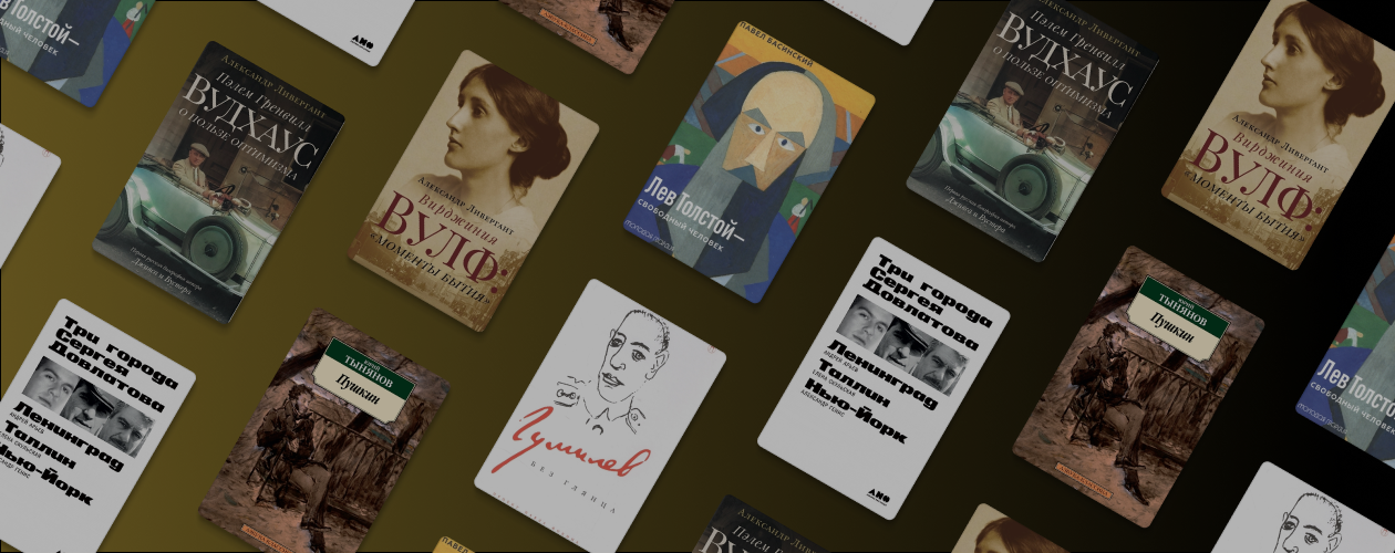 6 потрясающих биографий писателей