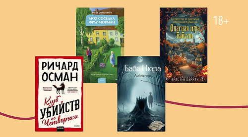 Возраст — просто цифры: 11 книг о бабушках и дедушках