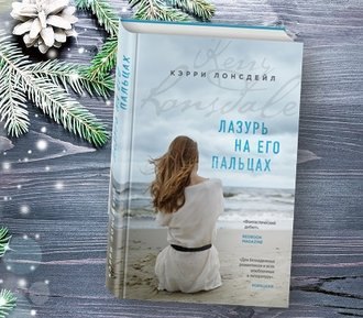 В поисках утраченного