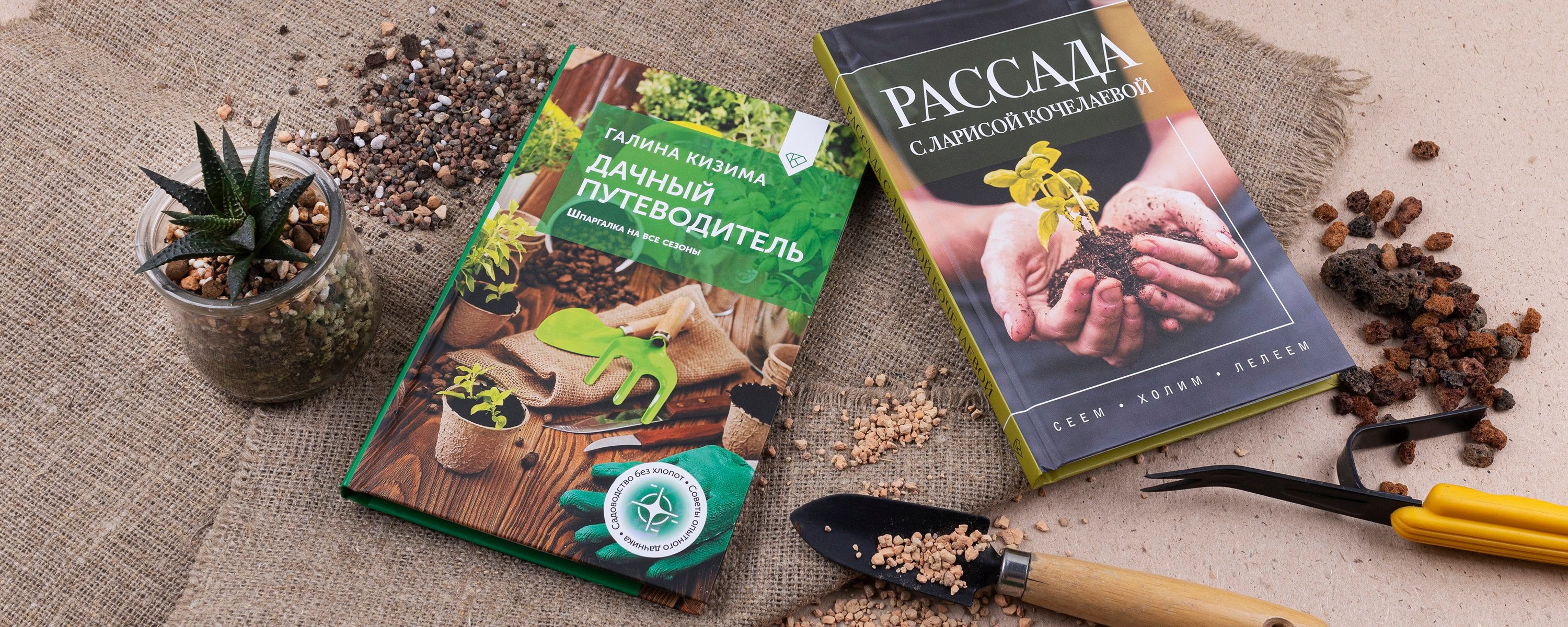 изображение Подборка книг для садоводов