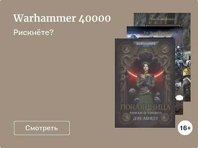 Warhammer 40000