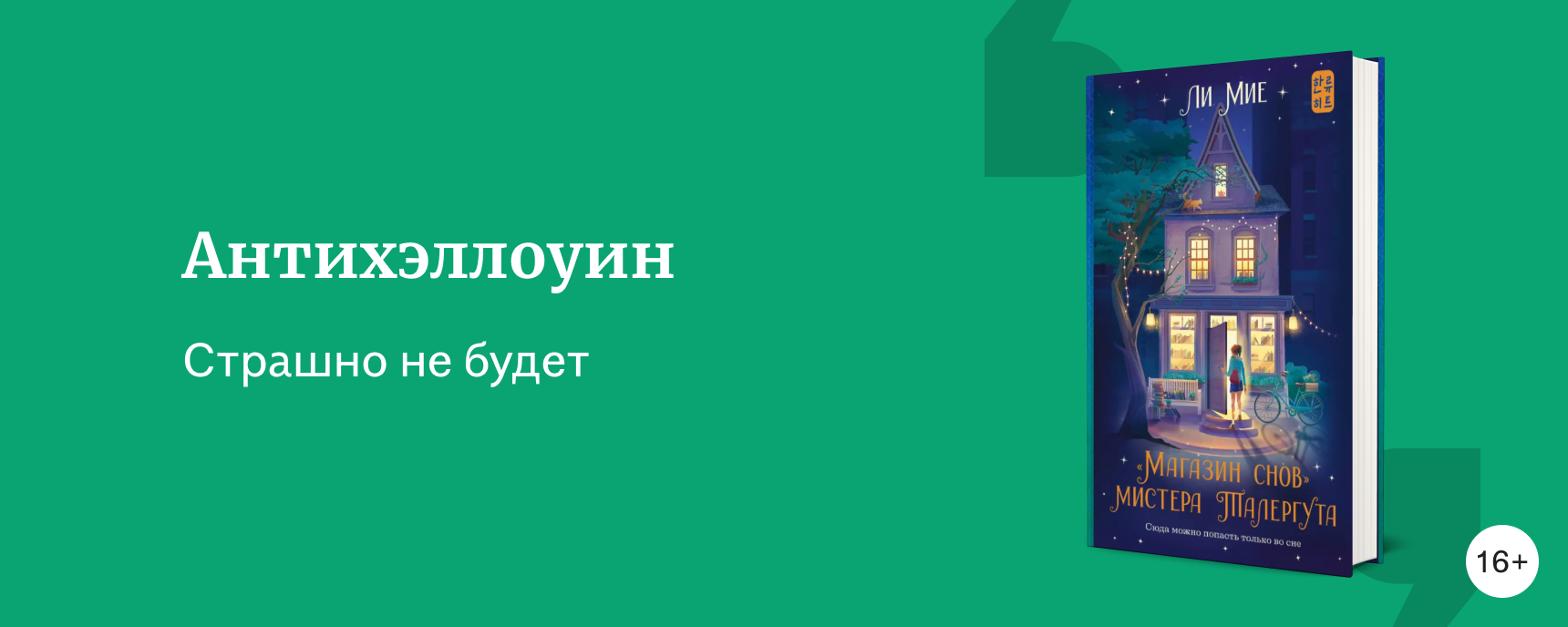 изображение 10 добрых и позитивных книг