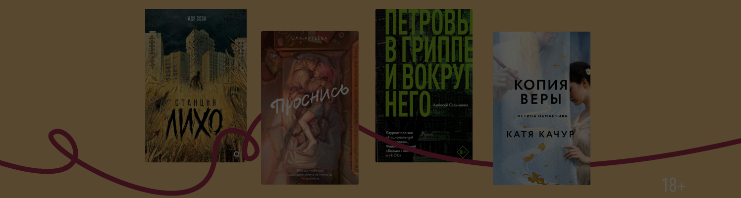 10 книг о современной России