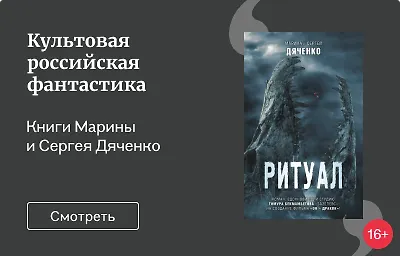 Культовая российская фантастика
